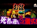 日本の伝統 お盆 がスゴすぎる ただの夏休みじゃないし 盆踊りにも意味があるゾ 日本の伝統 お盆 がスゴすぎる ただの夏休みじゃないし 盆踊りにも意味があるゾ