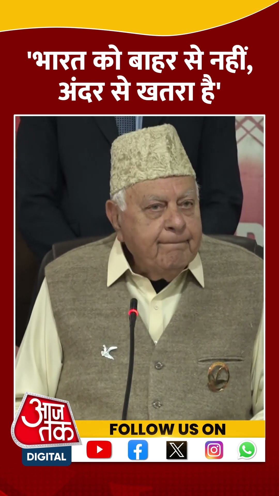 'India को बाहर से नहीं, अंदर से खतरा है' #shorts #viral #shortvideo #saraalikhan #farooqabdullah