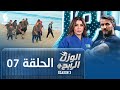 الوزن الرابح الحلقة السابعة 07 البرايم الميزان ولاية سكيكدة Season 3 