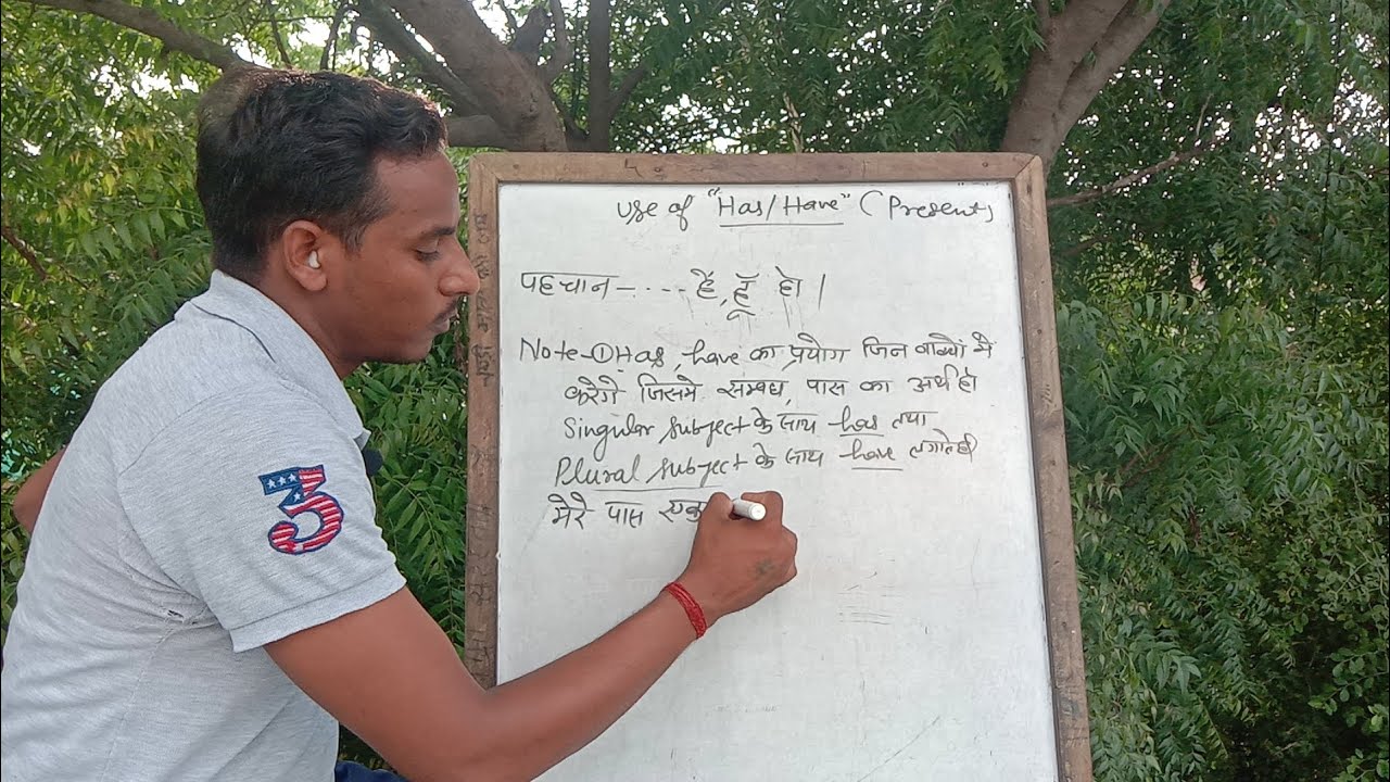 HAS HAVE KA PRAYOG AAJ KIYA YouTube HAS HAVE KA PRAYOG AAJ KIYA YouTube