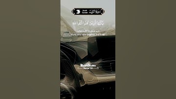 10 April 2025 تلاوه القران سوره التوبه السلام عليكم صباح الخير اسلامي فيديو #اكسبلور short video