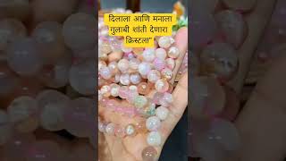 Flower Pink Agate✨ “Emotional Balance Stone – Flower Pink Agate Power” #7977550866 #love