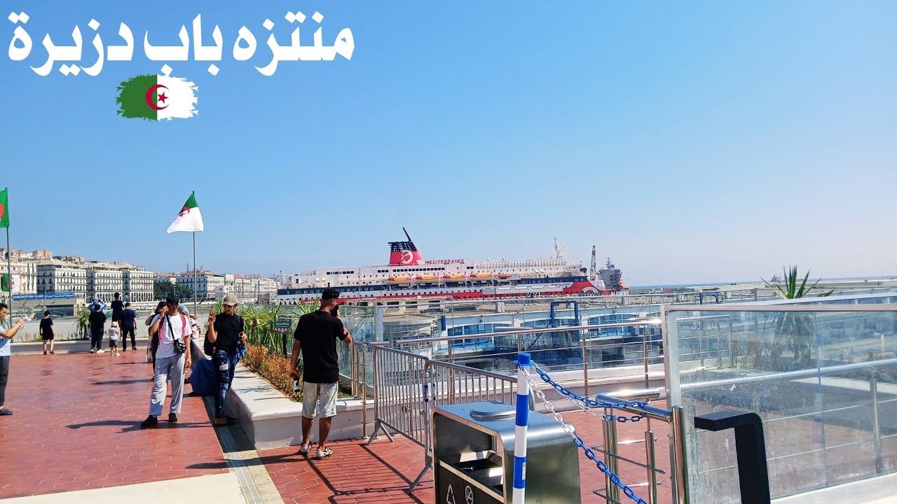 افتتاح منتزه باب دزيرة او سطيحة بونطة  في الواجهة البحرية لخليج العاصمة