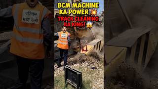 Track Cleaning Ka Asli Dum: BCM Machine Power! 🚄⚡ #shorts