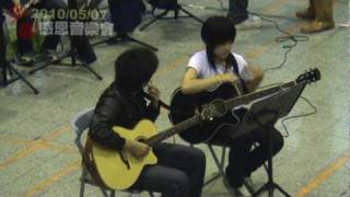 三多國小2010感恩音樂會_07_龍華吉他_夠愛 過往