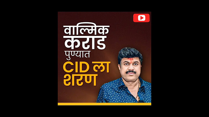 Walmik Karad surrender: वाल्मिक कराड