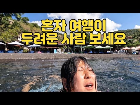 한국인은 잘 모르는 발리 소도시