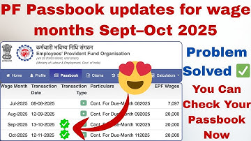 Problem Solved ✅ PF Passbook updates for wage months Sept–Oct 2025 | Check Your Passbook Now