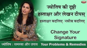What your Signature says about you - Part 1 | Handwriting Analysis | Graphology Tips