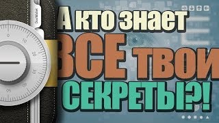 А кто знает все твои секреты? Обзор DocWallet.