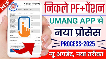 EPF Withdrawal Process Online 2025 form 19 & 10c through umang app || PF ka paisa kaise nikale 2025