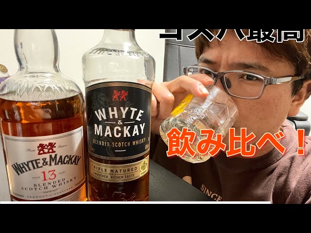ホワイトマッカイ 13年 700ml  終売品 ECJOY!】 ホワイト＆マッカイ 13年 700ml 【メーカー製造分