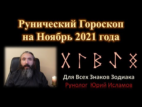 Video: Vasilisa Volodina: Horoskop