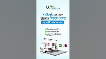 ✅ Create Professional News Portal Website Like Kalbela | Wordpress  Website Design