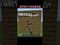アイテムの文字をバグらせる方法 #Shorts #Minecraft #マイクラ #マインクラフト