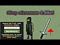 Обновление 3.99c в Zombix Online | Обзор обновления | Вампир_YT