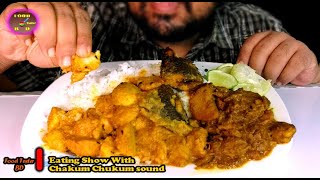 Eating show with sound | বাসার রান্না কই মাছ দিয়ে গাঠি আর মুরগি ভুনা | Eating with Chakum Chukum