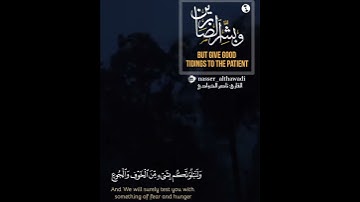 سورة البقرة #سورة_البقرة القارئ ناصر الذوادي