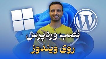 آموزش نصب وردپرس روی ویندوز با لوکال هاست زمپ