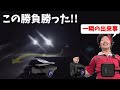 新型のドライブレコーダーが色々ヤバイ