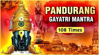 Video thumbnail of "Pandurang Gayatri Mantra - 108 Times | Lord Vitthal Mantra | Ashadi Ekadashi 2023 Special"