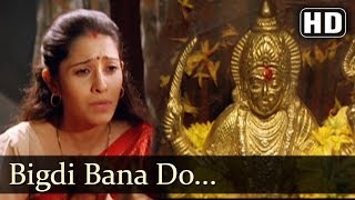 Bigdi Bana Do - Jai Santoshi Maa Songs - Popular Devotional Songs