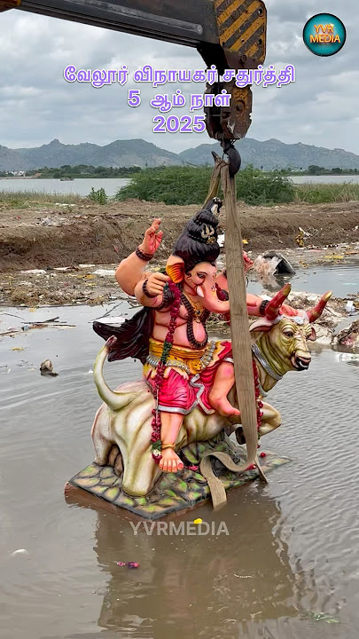 5ஆம் நாள் வேலூர் விநாயகர் சதுர்த்தி 2025|Vinayagar Chaturthi 2025|YVRMEDIA-Yuvan #shorts #god #short