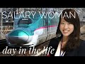 Day in the Life of a Japanese Salary Woman // Business Trip Edition