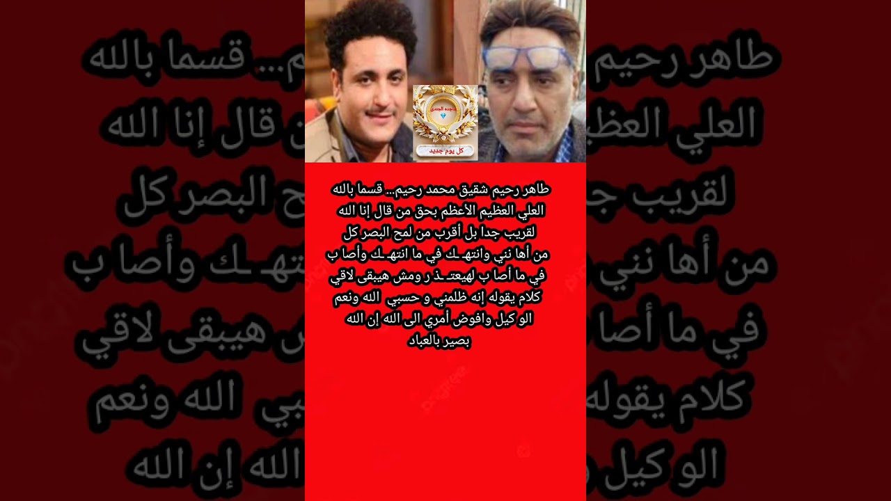 رسالة طاهر رحيم شد يد ة اللهجة لمنتـ ـقد يه قائلا⁉️