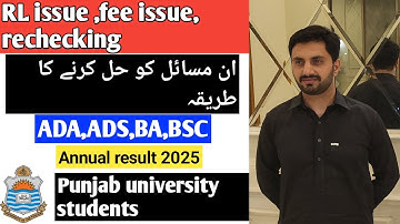 How to resolve issues RL,fee ,rechecking annual result 2025 ADA,ADS,BA,BSC Punjab University.