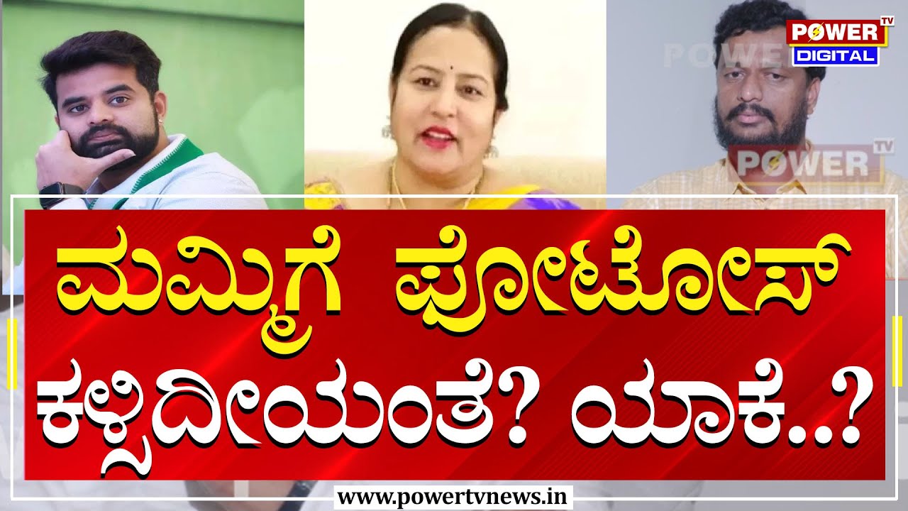 Prajwal Revanna Case          Karthik  Power TV News