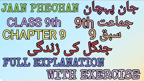 URDU || Jaan Phechan ||Class 9th || Chapter 9 (Jungle Ki Zindagi) || Full Explanation With Q/A ||