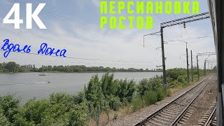 Неспешная &quot;прогулка&quot; вдоль Дона и его окрестностей. Персиановка - Ростов из окна поезда