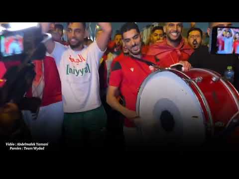 كلمات الأغنية التي يبحث عنها الجميع هلا هلا هلا المغاربة سبوعة ورجالة