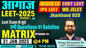 आगाज LEET-2025 | Episode - 03 | Matrix | Mathematics | LEET Exam Preparation #bcecele #cuetleet