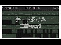 チートタイム Offvocal 