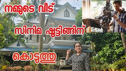 നമ്മുടെ വീട് സിനിമ ഷൂട്ടിങ്ങിന് കൊടുത്തു |Family vlog | Cleanning |Harvesting
