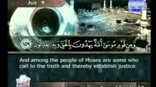 روائع التلاوات - السديس والشريم - الأعراف 156 - 170
