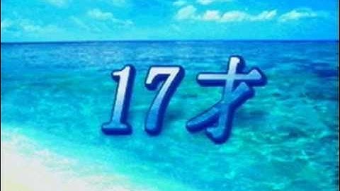 17才 Seventeen (Upper Version) - Bambee