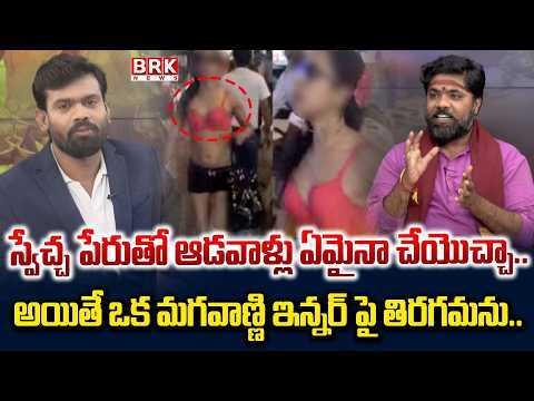 మాయమాటలు చెప్పి.. | Astrologer Nishant Sharma on Nasik Astrologer Incident | Ashok Kharat | BRK NEWS - TV9