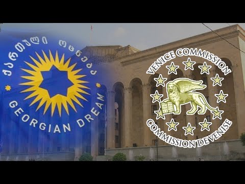 სასამართლო სისტემის ჩავარდნილი რეფორმა | ვენეციის კომისია \"ოცნებას\" აკრიტიკებს