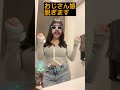#ピタ止めチャレンジ#shorts #beautiful #dance #踊ってみた