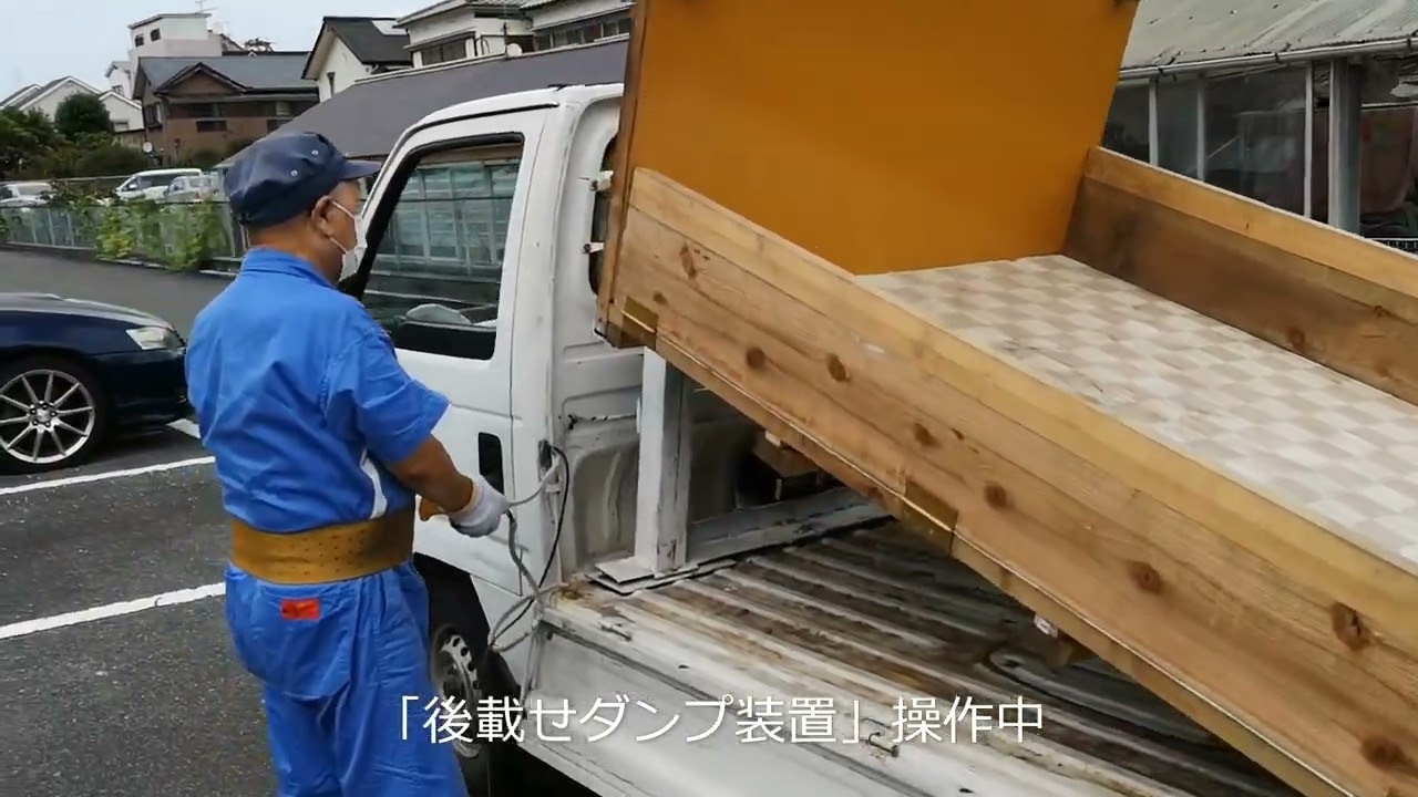後載せダンプ装置紹介動画
