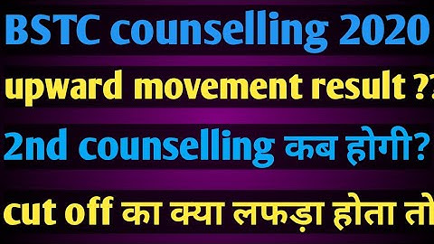 BSTC 2nd counselling kab hogi || BSTC upward movement result kab Aaya gaa