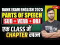 Complete Chapter Parts of Speech for Bank Exams | Subject-Verb Agreement | English by Varun Chitra