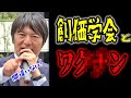 #長井秀和 訴訟覚悟で全暴露!「ビル・ゲイツとの関係!美女軍団!国税局ねじ伏せ!」#創価学会 #公明党 #山口那津男 #池田大作 2024/3/28 街頭演説