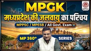 MPGK | मध्यप्रदेश की जलवायु | Climate of MP | MPPSC, MPESB & All Competitive Exam | Nirman IAS