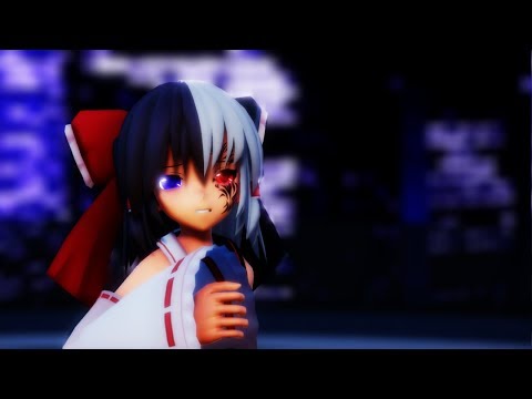 【東方MMD】半霊夢で独りんぼエンヴィー