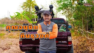 ฝูงบินต่ำ #มหาสารคาม #4k #4x4 #truck #รถไถคูโบต้า #4x4offroad #ออฟโรด #โดรน ##คูโบต้า