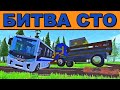 🔨 БИТВА СТО 🔧 АШОТ ВЫЗВОЛЯТ НАЧАЛЬНИК ИЗ ТЮРМЫ 🚘 МУЛЬТИК в Scrap Mechanic 🔨 СКРАП МЕХАНИК 🔔